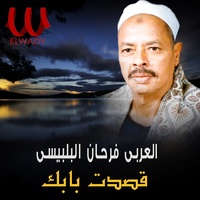 قصدت بابك