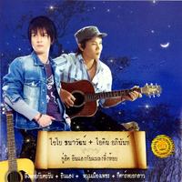 บ่ได้โทร.อ้อนแล้วนอนบ่หลับ