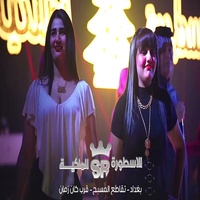 ادري الوكت وياي