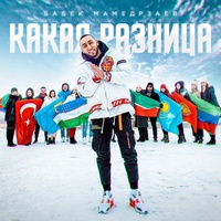 Kakaja raznitsa