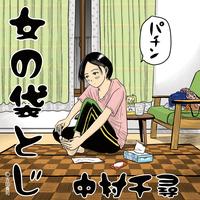 Kasaneteku
