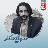 G bath Fidahi G Shari