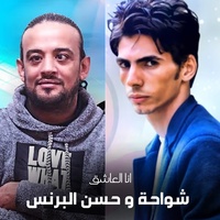 Mahragan Ana El Ashk