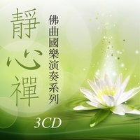 持誦