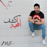 Kashf Al Mahabbah