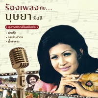 กระซิบสวาท