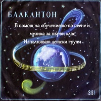 Лаленце се люлее