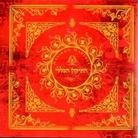 לכו נרננה