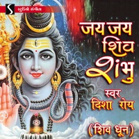 Jai Jai Shiv Shambhu