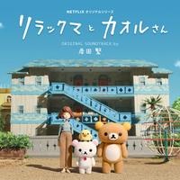 Living with Rilakkuma