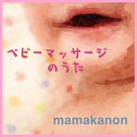 Baby Massage Song