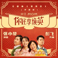 萱草花 哼唱版(电影《你好,李焕英》主题曲)