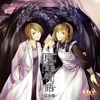 Barisol's Child is an Only Child (feat. Kagamine Len&Kagamine Rin)