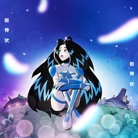 Malas Decisiones (Sped Up Version)