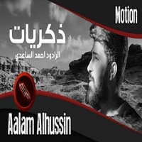 ذكريات