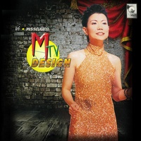 เธอจะเลือกใคร