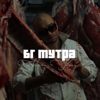 BG Mutra