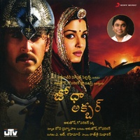 Aamani Ruthuve (Instrumental)