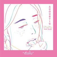 Sail Boat (Acoustic)