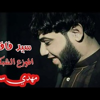 حسينيات