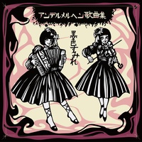 A Friendship Polka