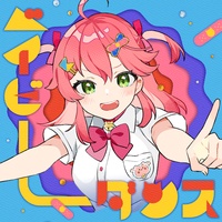 ベイビーダンス(1サビ ver)