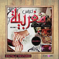 Dakhla aissawia / دخلة عيساوة