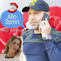 Allo 3omri