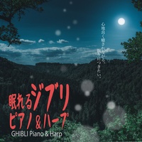 Spirited Away : To the Summer