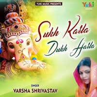Sukh Karta Dukh Harta - Ganesh Bhajan