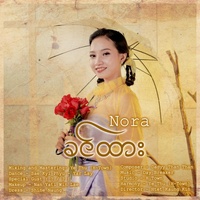 Khin Htar