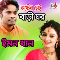 Tomar Deya Opoman