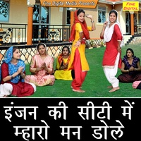Engine Ki Seeti Mein Mharo Man Dole