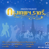 นางฟ้าจําแลง