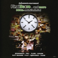 Siang Kang Nai Jit Jai