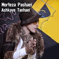 Ashkaye Tanhaei