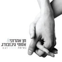 נשימה
