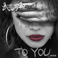 To you