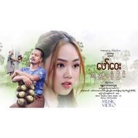 A Nyar Pon Pyin