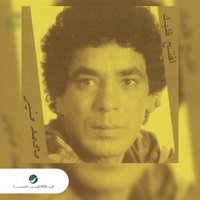 Galb Al Watan Majroh