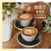 Summer Café