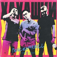 Русский парень