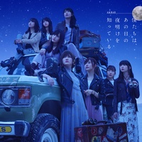 Dare no Koto wo Ichiban Aishiteru?