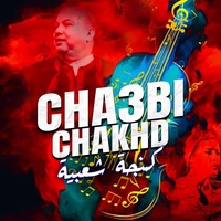Kamanja Chaabi