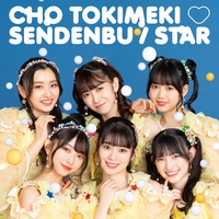 STAR (Sabi ver)