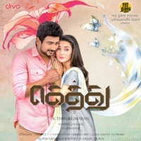 Thillu Mullu