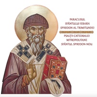 Mantuieste Dumnezeule Poporul Tau / Soson O Theos