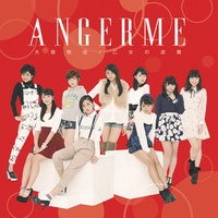 大器晩成(サビ)