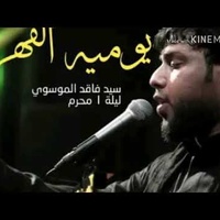الحسينية