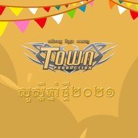 តែជ្រក់